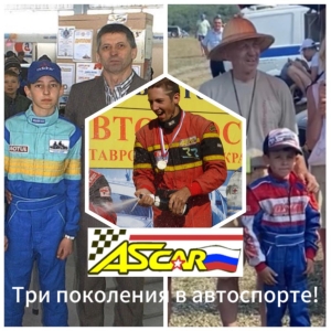 АСКАР &ndash; моя жизнь!